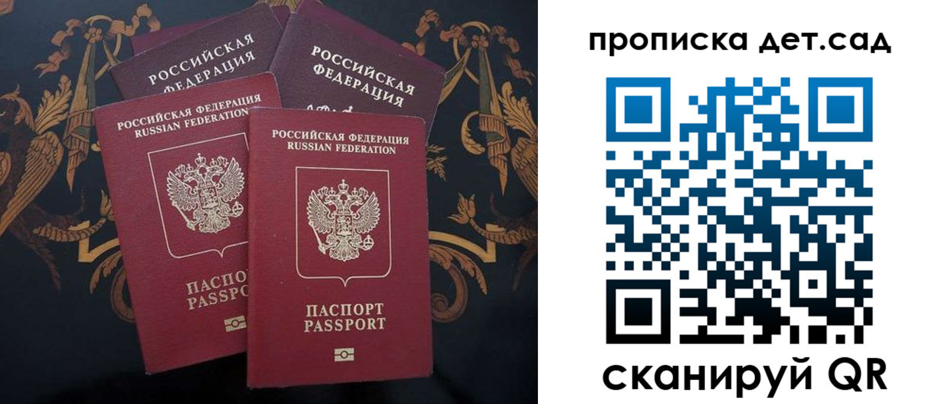 прописка законно в Аксае