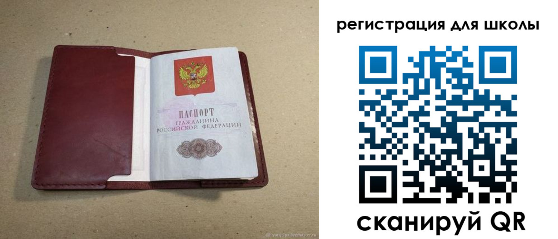 временная регистрация адрес в Аксае